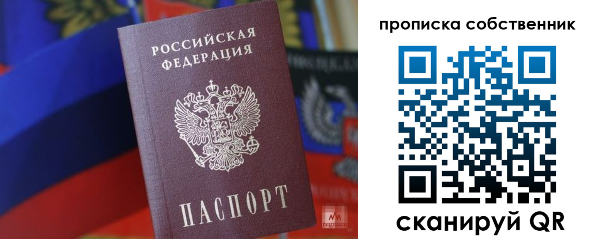 временная регистрация купить в Кызыле