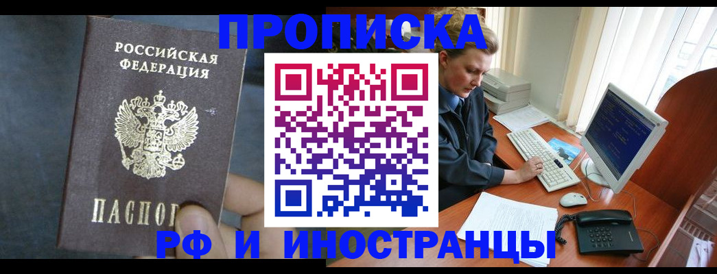 миграционный учет в Кызыле
