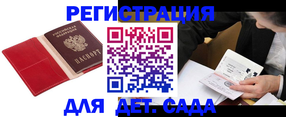 регистрация в Кызыле