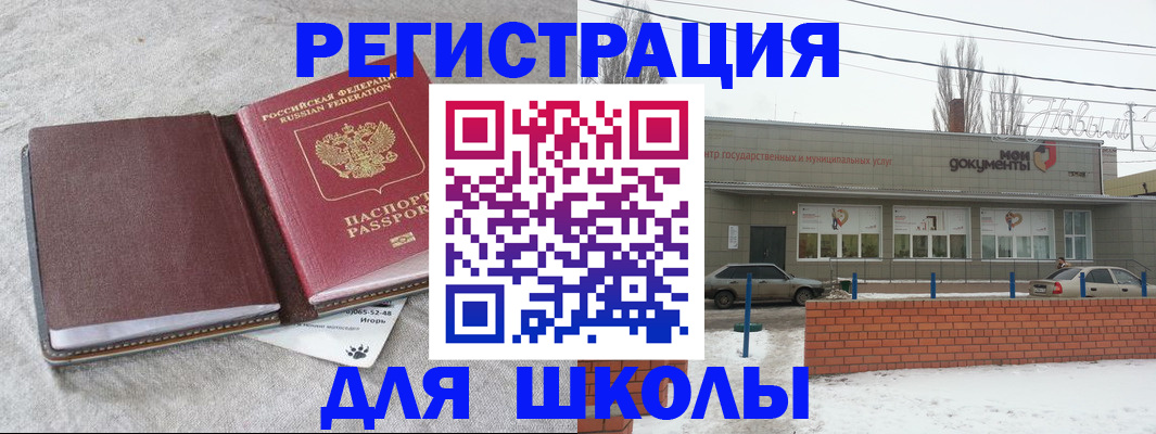временная регистрация поиск в Кызыле
